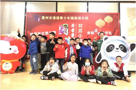 【2022年春開學(xué)季】來清源，實(shí)現(xiàn)圍棋夢(mèng)