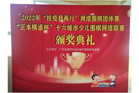 你的榮譽(yù)，我的驕傲|清源棋文化春節(jié)期間賽事頒獎(jiǎng)典禮